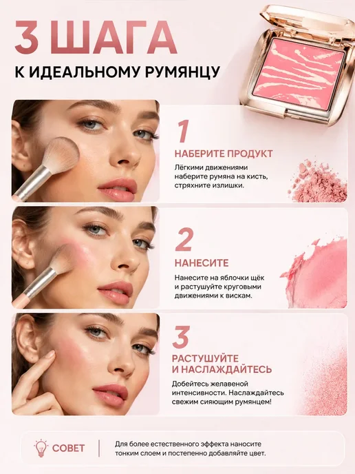 PrettyGirl Перламутровые румяна для лица мраморные 04, 4,5 г, 4,5 г, фото 2