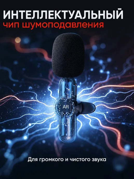SoniX Микрофоны петличные беспроводные для iPhone и Android 2шт, 2 шт, фото 4