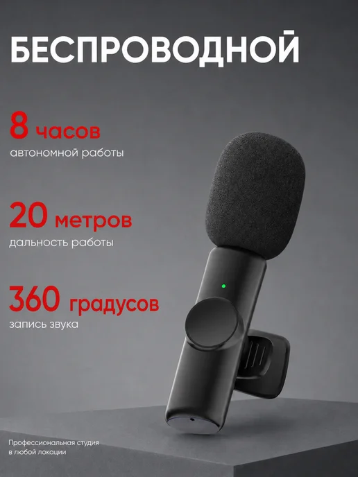 SoniX Микрофоны петличные беспроводные для iPhone и Android 2шт, 2 шт, фото 5