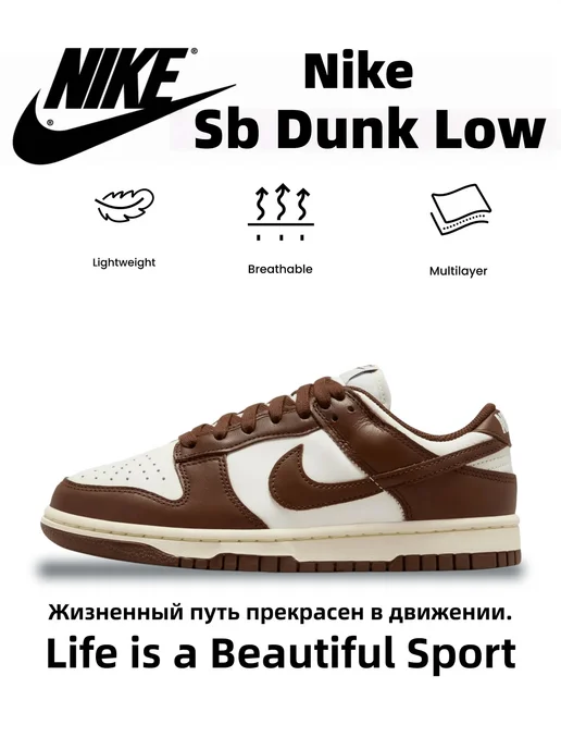Nike Кроссовки Off-White x SB DUNK LOW, коричневый