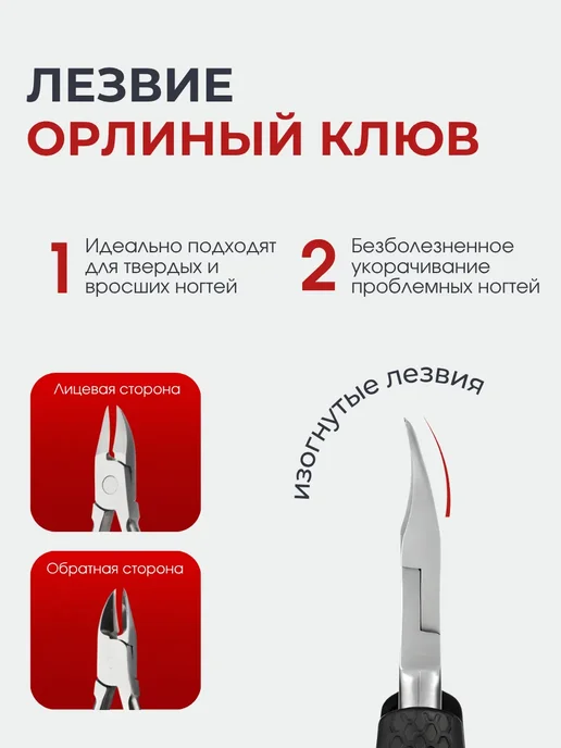 MOFY Кусачки педикюрные для ногтей толстых, черный, фото 2