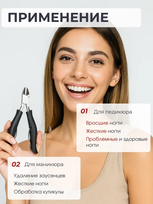 MOFY Кусачки педикюрные для ногтей толстых, черный, фото 3