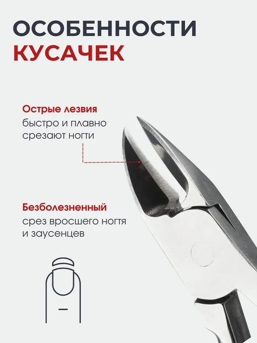 MOFY Кусачки педикюрные для ногтей толстых, черный, фото 4