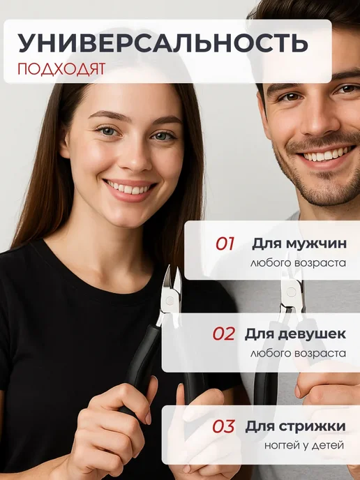 MOFY Кусачки педикюрные для ногтей толстых, черный, фото 5