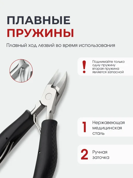 MOFY Кусачки педикюрные для ногтей толстых, черный, фото 6
