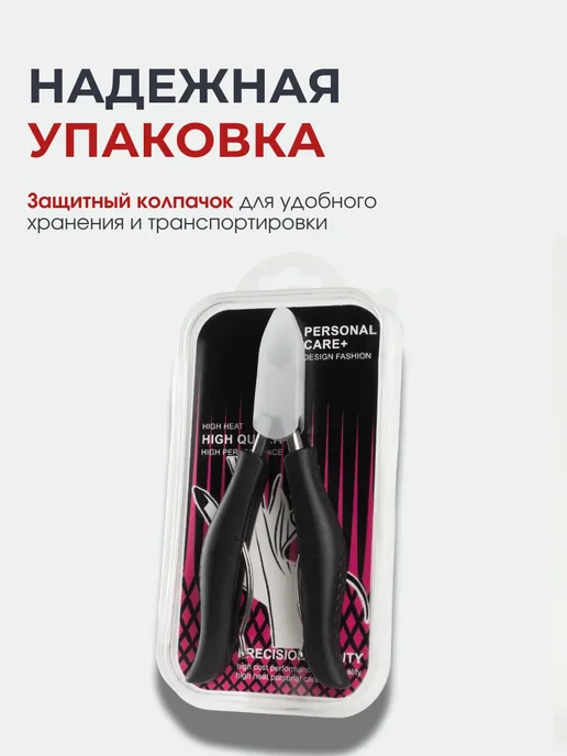 MOFY Кусачки педикюрные для ногтей толстых, черный, фото 8