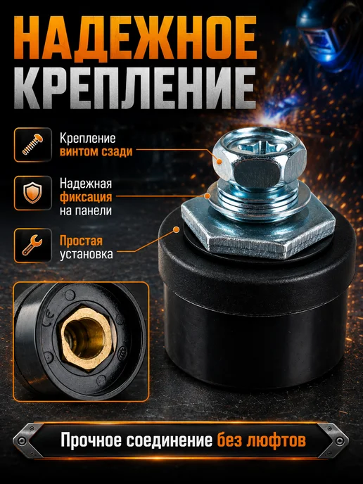 Калибр Разъемы панельные DX 10-25 для сварочных кабелей 2 шт, 2 шт, фото 2