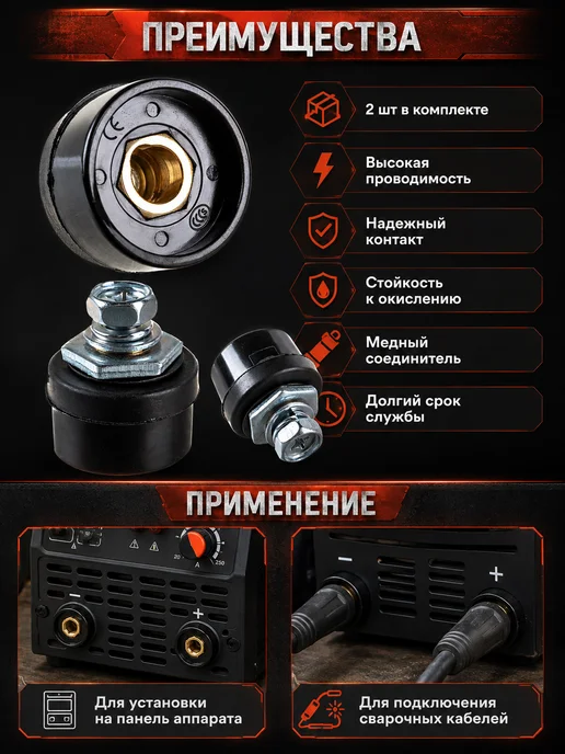 Калибр Разъемы панельные DX 10-25 для сварочных кабелей 2 шт, 2 шт, фото 3