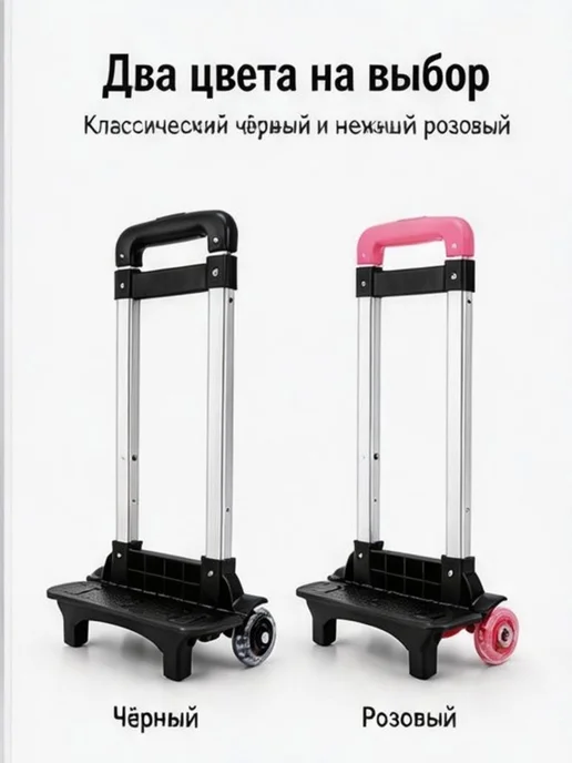 Складная тележка для рюкзака на колесах, вариант, фото 2