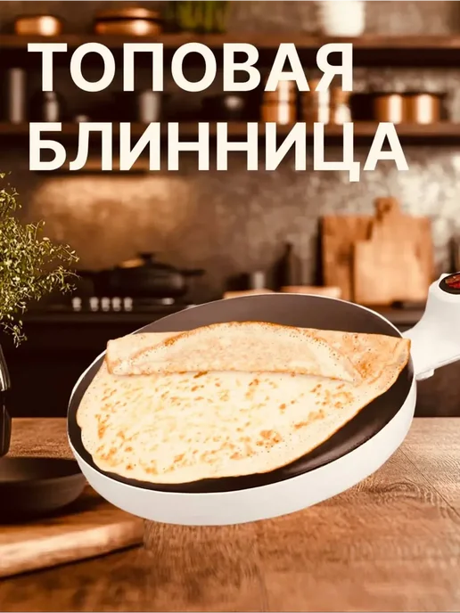 SAPARALI Блинница электрическая погружная, белый, фото 2