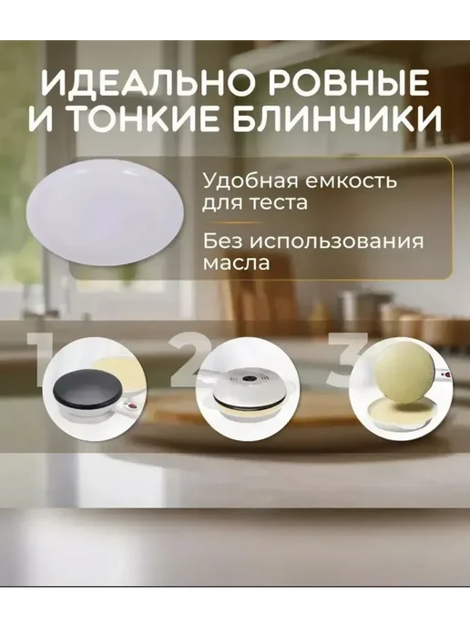 SAPARALI Блинница электрическая погружная, белый, фото 5