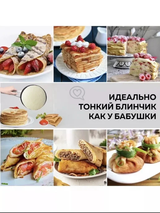 SAPARALI Блинница электрическая погружная, белый, фото 7