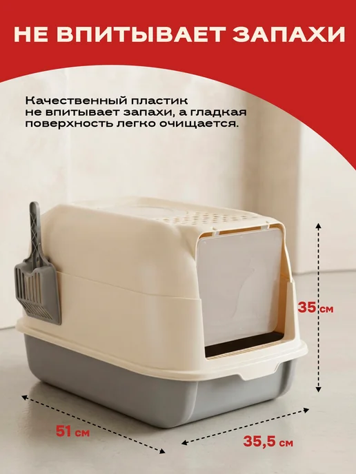 PetTails Туалет для кошек, лоток закрытый для кошки большой 51*35*h35, 51x35, фото 2