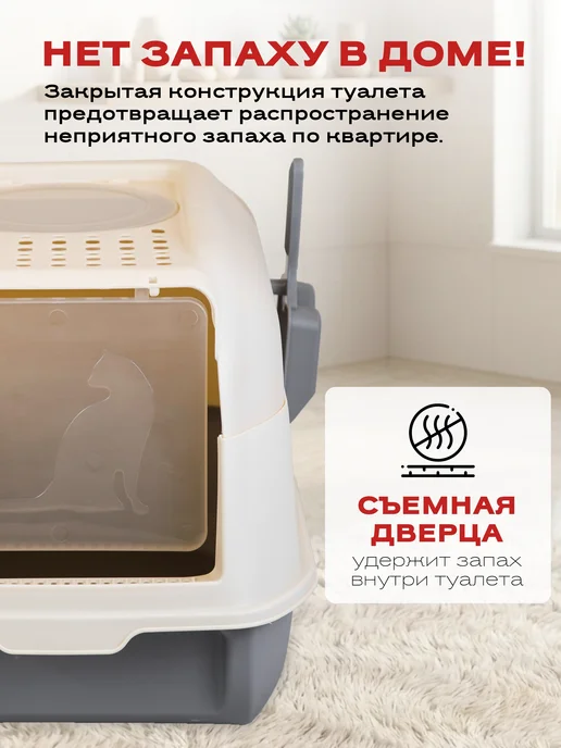 PetTails Туалет для кошек, лоток закрытый для кошки большой 51*35*h35, 51x35, фото 3
