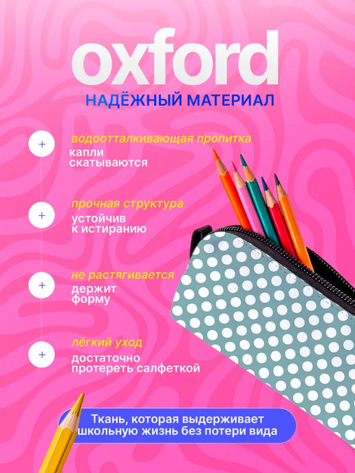Анимакура Даниме Пенал школьный в горошек для девочек в школу подросткам, голубой, фото 3