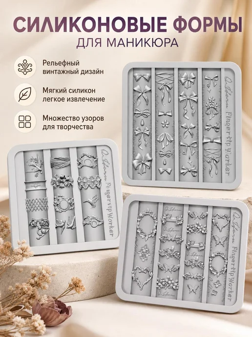 Силиконовая форма для наращивания ногтей с перьями, вариант