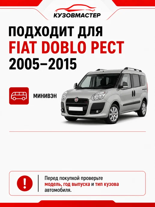 Порог Fiat Doblo рест Правый, (полупрофиль) ЦИНК, вариант, фото 2