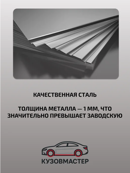 Порог Fiat Doblo рест Правый, (полупрофиль) ЦИНК, вариант, фото 7