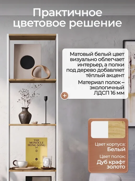 Сурская мебель Стеллаж открытый Люмо СТЛ 01, 46х210х20 см, дуб крафт белый, 46x210x20 см, фото 2