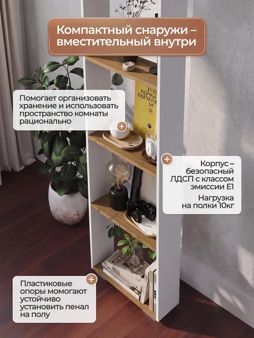 Сурская мебель Стеллаж открытый Люмо СТЛ 01, 46х210х20 см, дуб крафт белый, 46x210x20 см, фото 5