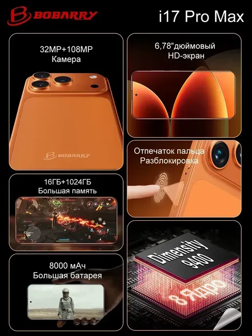 Смартфон Pro Max 2026 Phone 16/1024 ГБ, оранжевый, фото 2