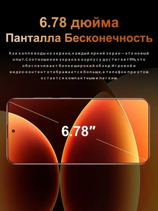 Смартфон Pro Max 2026 Phone 16/1024 ГБ, оранжевый, фото 3