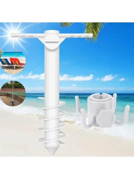 Нет бренда Подставка для пляжного зонта 5 Spin Summer с крюковыми встав, белый, фото 2