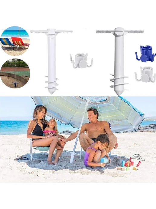 Нет бренда Подставка для пляжного зонта 5 Spin Summer с крюковыми встав, белый, фото 6