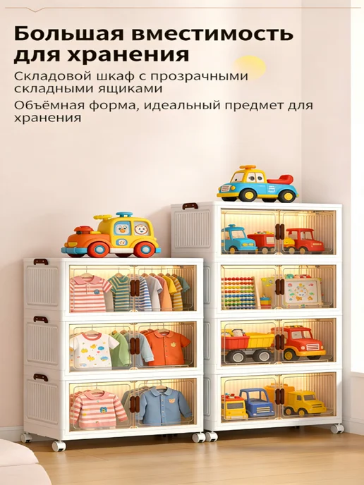 Детский пластиковый шкаф для хранения 4 шт, 4 шт, фото 5