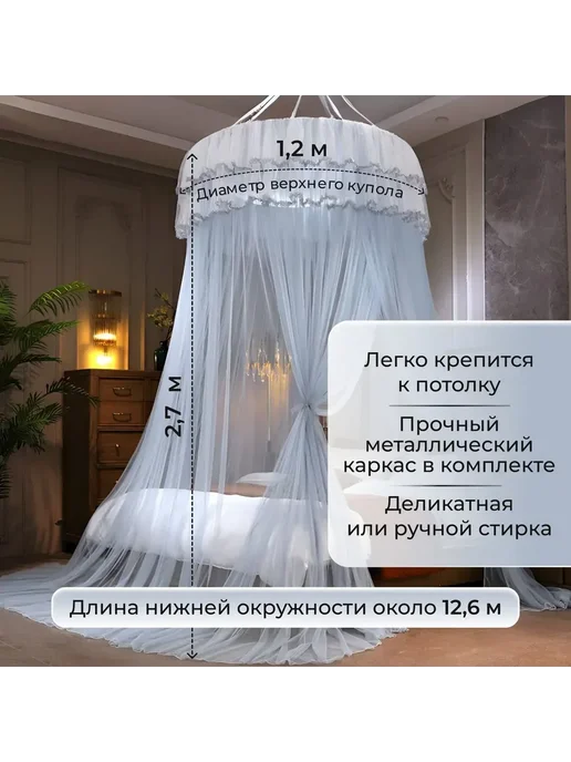 Балдахин в кроваткусерый серый, серый, фото 3