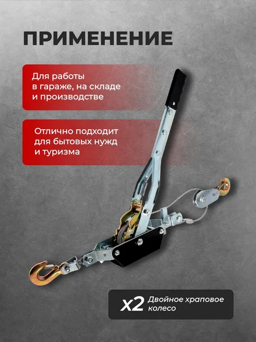 Лебедка ручная механическая рычажная с тросом, вариант, фото 3