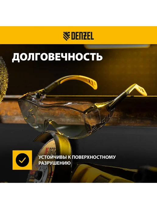 DENZEL Очки защитные строительные (СИЗ), увел. линза, 89203, серый, фото 4