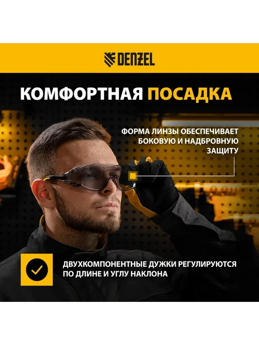 DENZEL Очки защитные строительные (СИЗ), увел. линза, 89203, серый, фото 5
