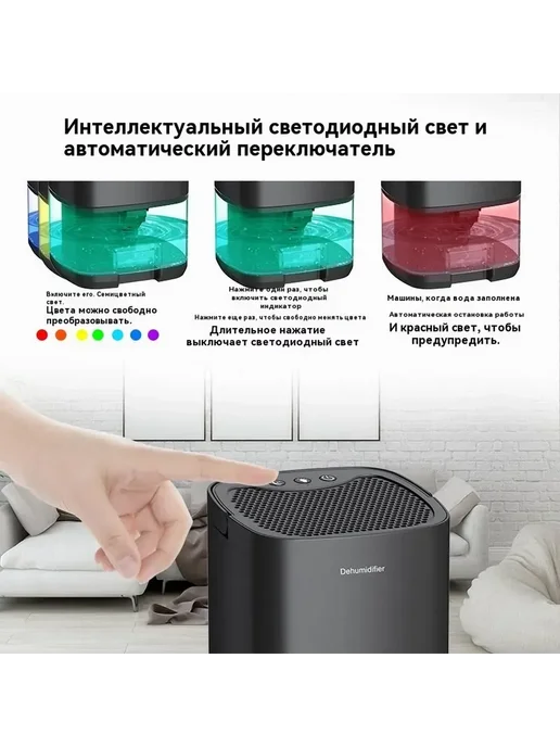 Осушитель воздуха H2102, черный Осушитель воздуха, черный, фото 4