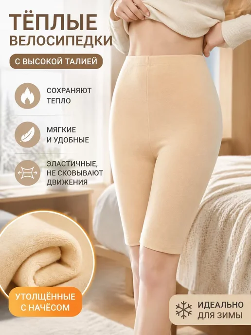 Термошорты, вариант