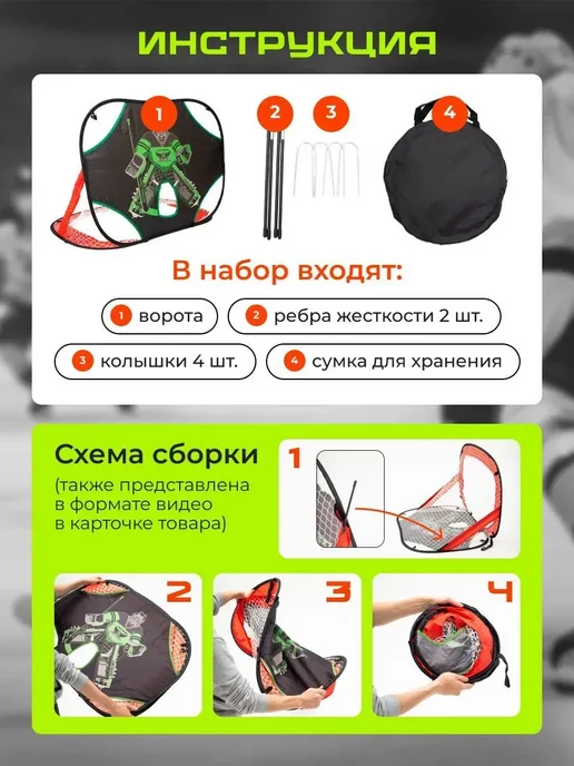 Складные хоккейные ворота для детей 90x60 см Черный, 90x60 см, фото 2