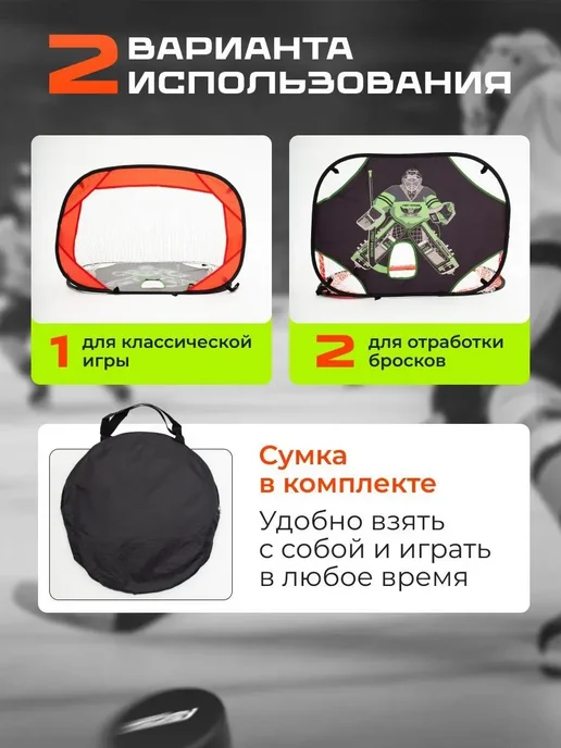 Складные хоккейные ворота для детей 90x60 см Черный, 90x60 см, фото 3