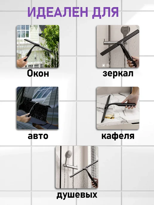 Водосгон стеклоочиститель стальной в виде скребка с ручкой и, вариант, фото 2