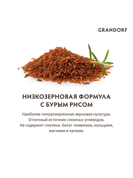Сухой корм Grandorf' Пробиотиками для собак, мелкие, мясо, 8 кг, фото 5