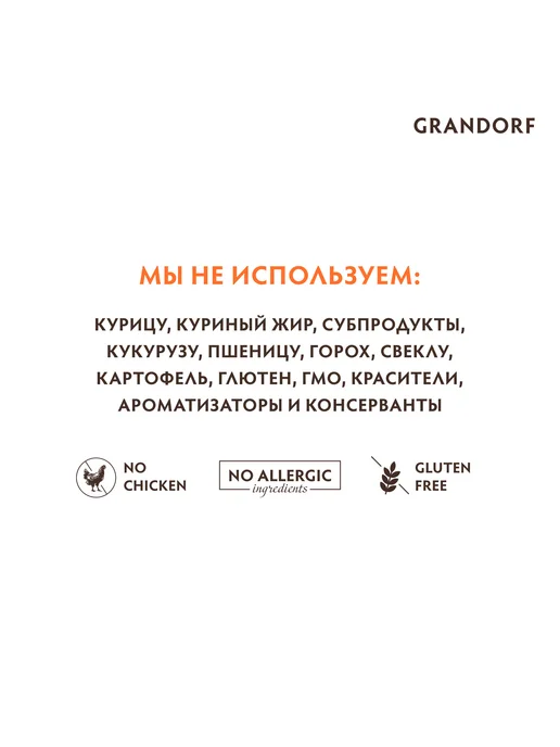 Сухой корм Grandorf' Пробиотиками для собак, мелкие, мясо, 8 кг, фото 7