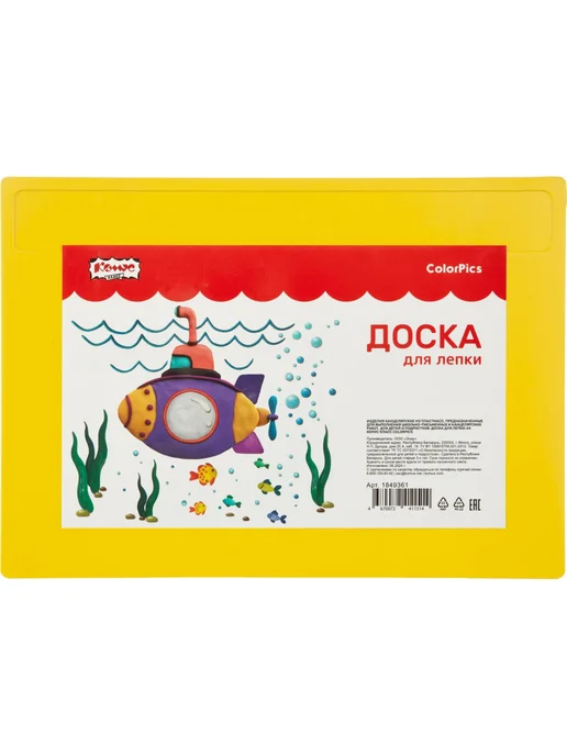 Комус Доска для лепки А4 жёлтая пластик, желтый, фото 2