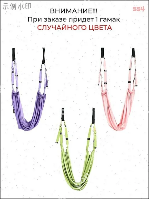 Эксклюзивный гамак для йоги дверной подвесной, фитнес, вариант, фото 2
