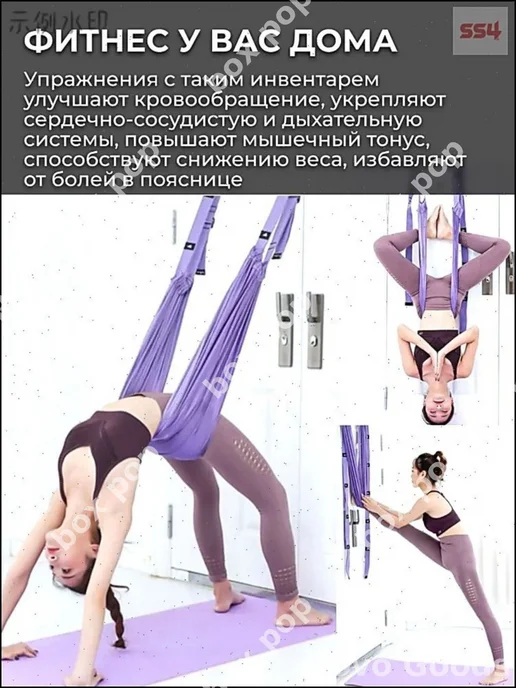 Эксклюзивный гамак для йоги дверной подвесной, фитнес, вариант, фото 3