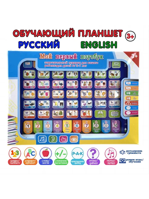 Нет бренда Обучающая игрушка-симулятор для планшета Russian and English, вариант