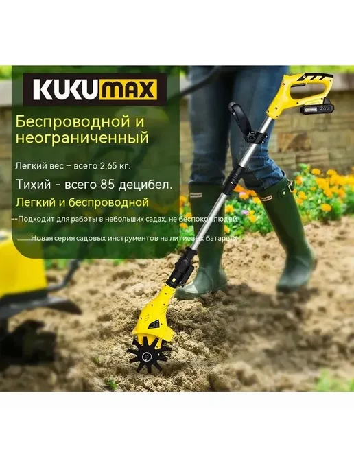 Электротяпка самоходная, 20В, 10см, 2.6кг, Светло-желтый, 2,6 кг