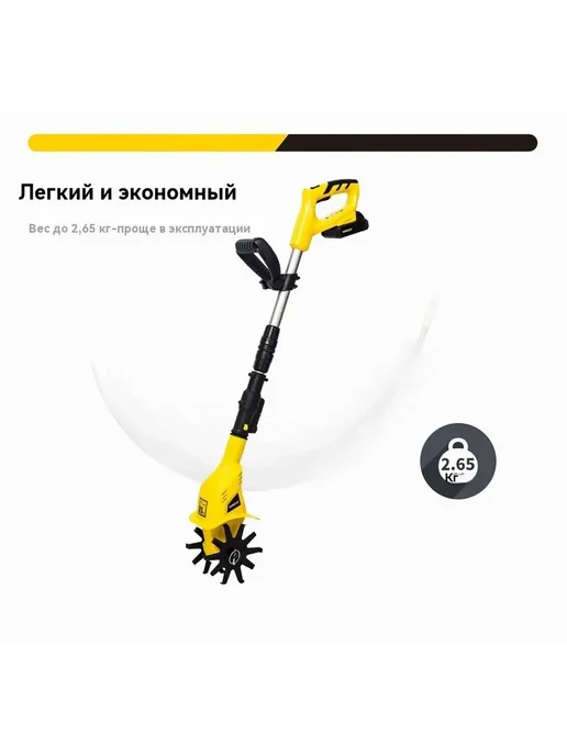 Электротяпка самоходная, 20В, 10см, 2.6кг, Светло-желтый, 2,6 кг, фото 2