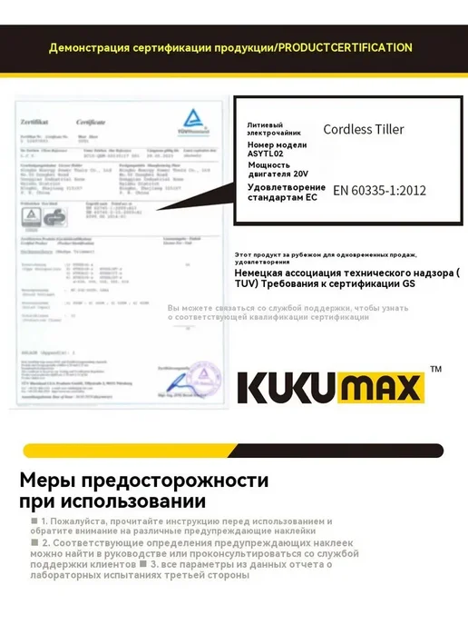 Электротяпка самоходная, 20В, 10см, 2.6кг, Светло-желтый, 2,6 кг, фото 4