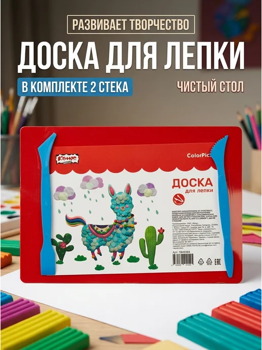 Комус Доска для лепки А5 красная с 2 стеками, красный