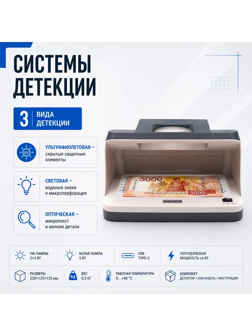 DOLS Мультивалютный детектор для проверки банкнот LED 2189F, вариант, фото 2