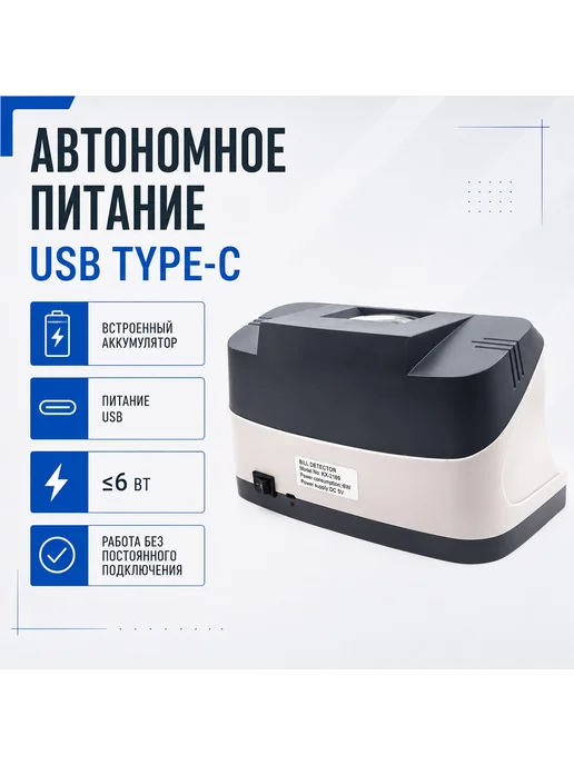 DOLS Мультивалютный детектор для проверки банкнот LED 2189F, вариант, фото 3
